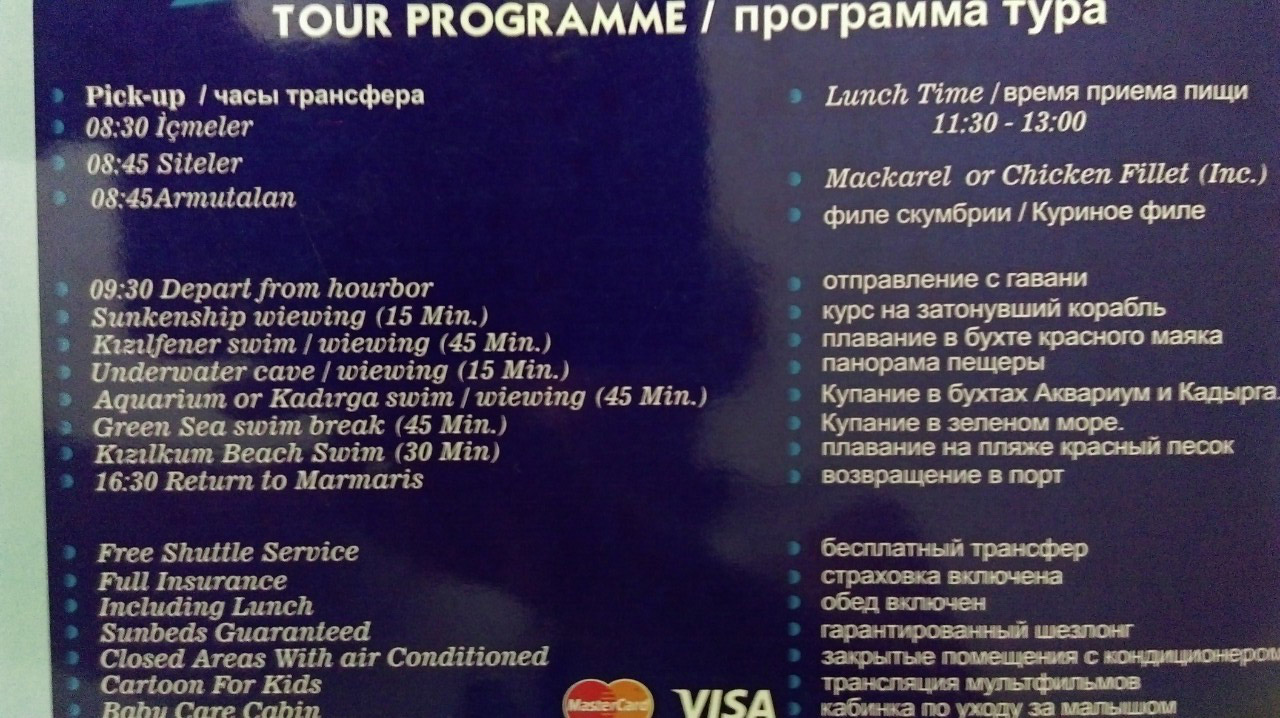 Tour program